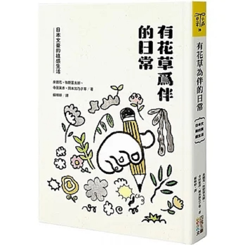 Japanese Traditional Lifestyle - Kehidupan Sehari-hari Yang Dihiasi Bunga Dan